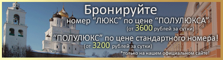 Специальное предложение для гостей сайта отеля Золотая набережная